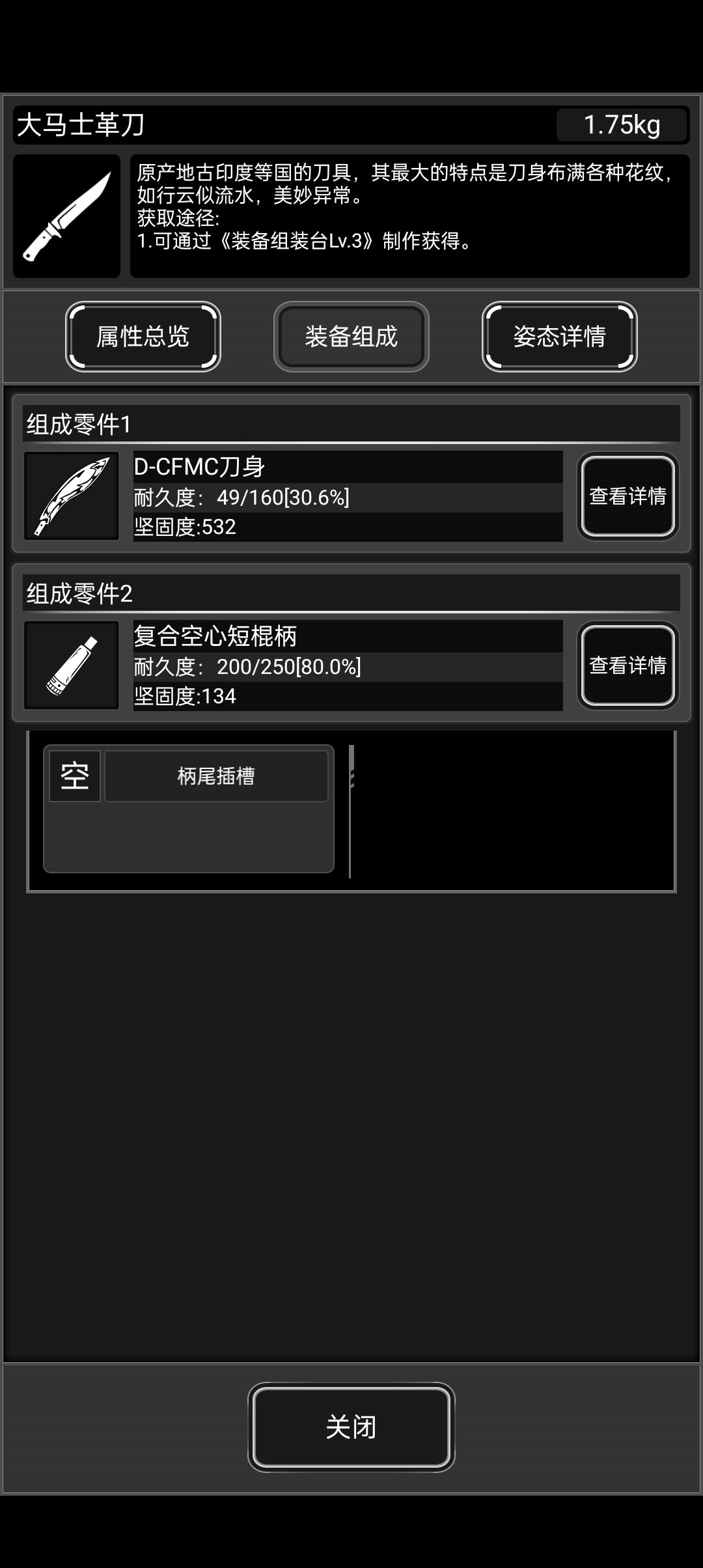 一次新城收获,四级武器任务 2