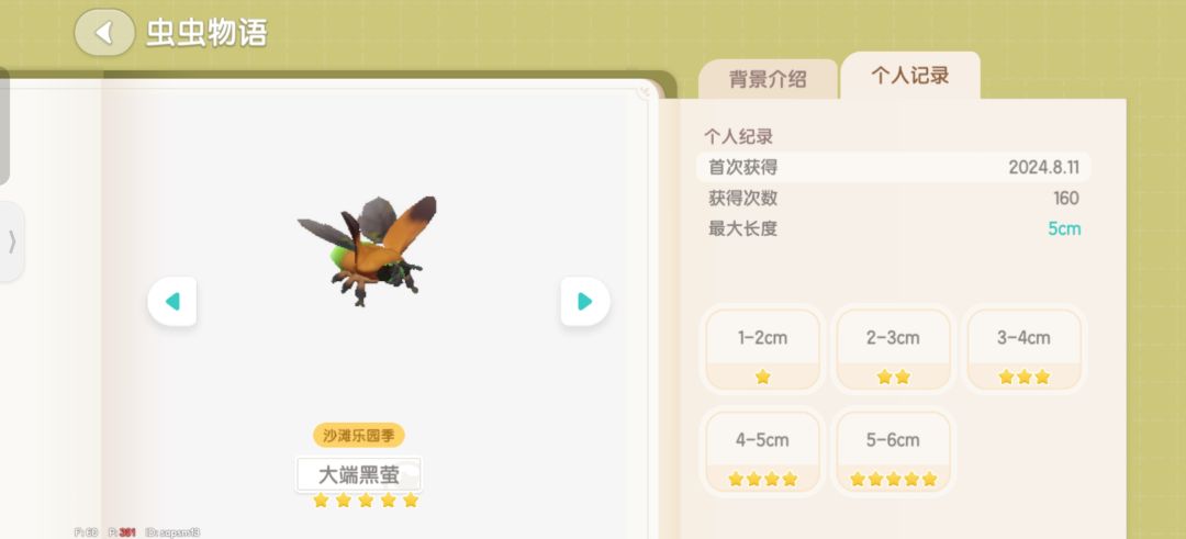 捕捉萤火虫的特殊路线概率能更低一些吗 3