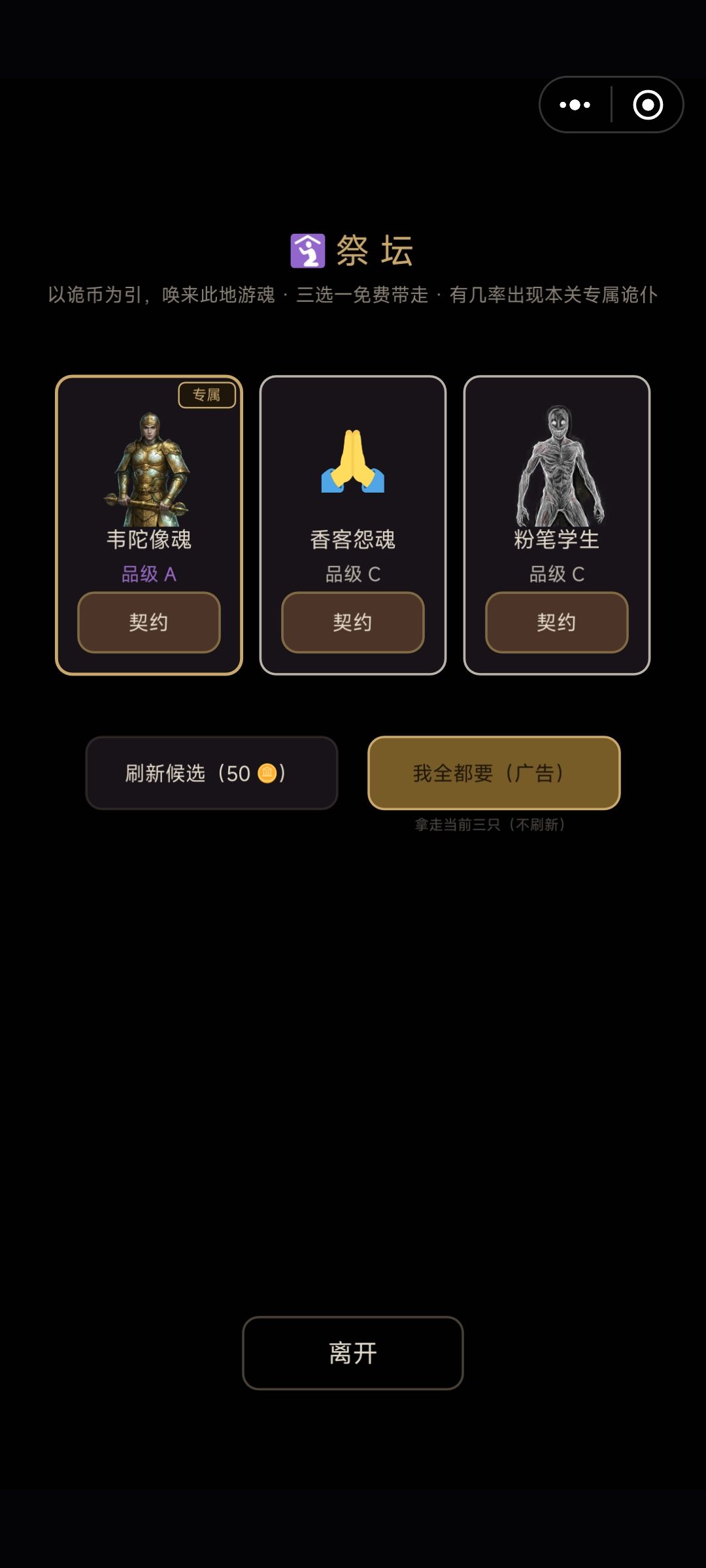 关卡的专属仆从好像不全 3