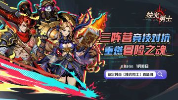 今天15点！抖音直播间，女神携手勇士共赴冒险，参与互动赢取福利