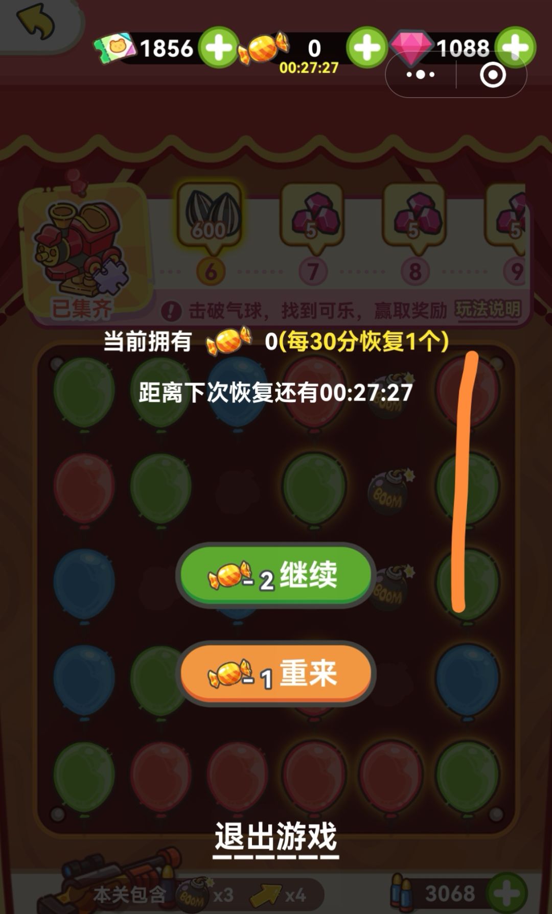 单走一个6字 2