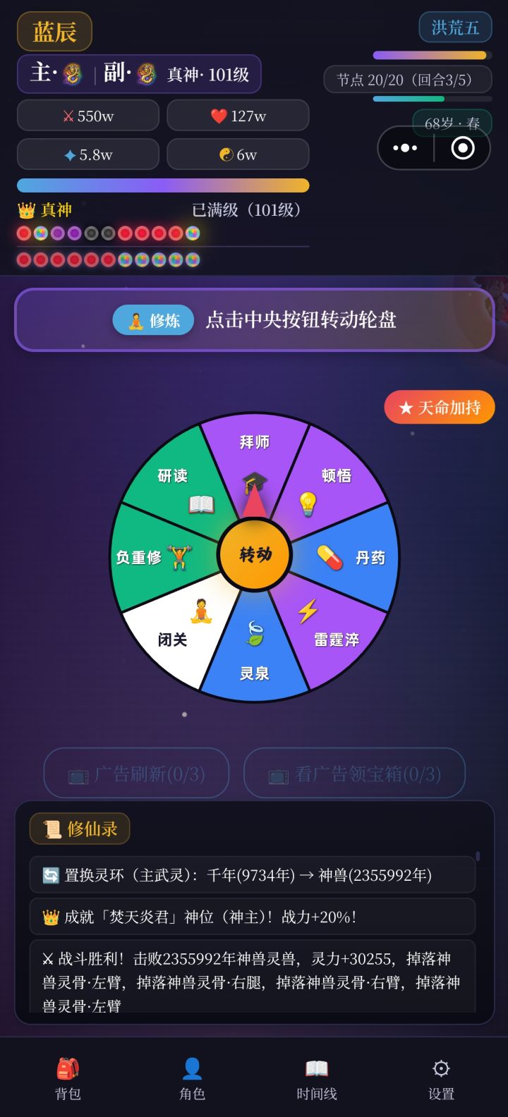 活学活用 战力想要多少自己填截图