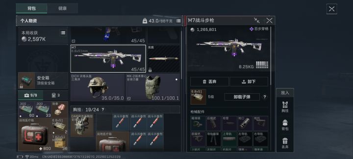 艰难的绝命航天 第1次见到100万以上的枪截图