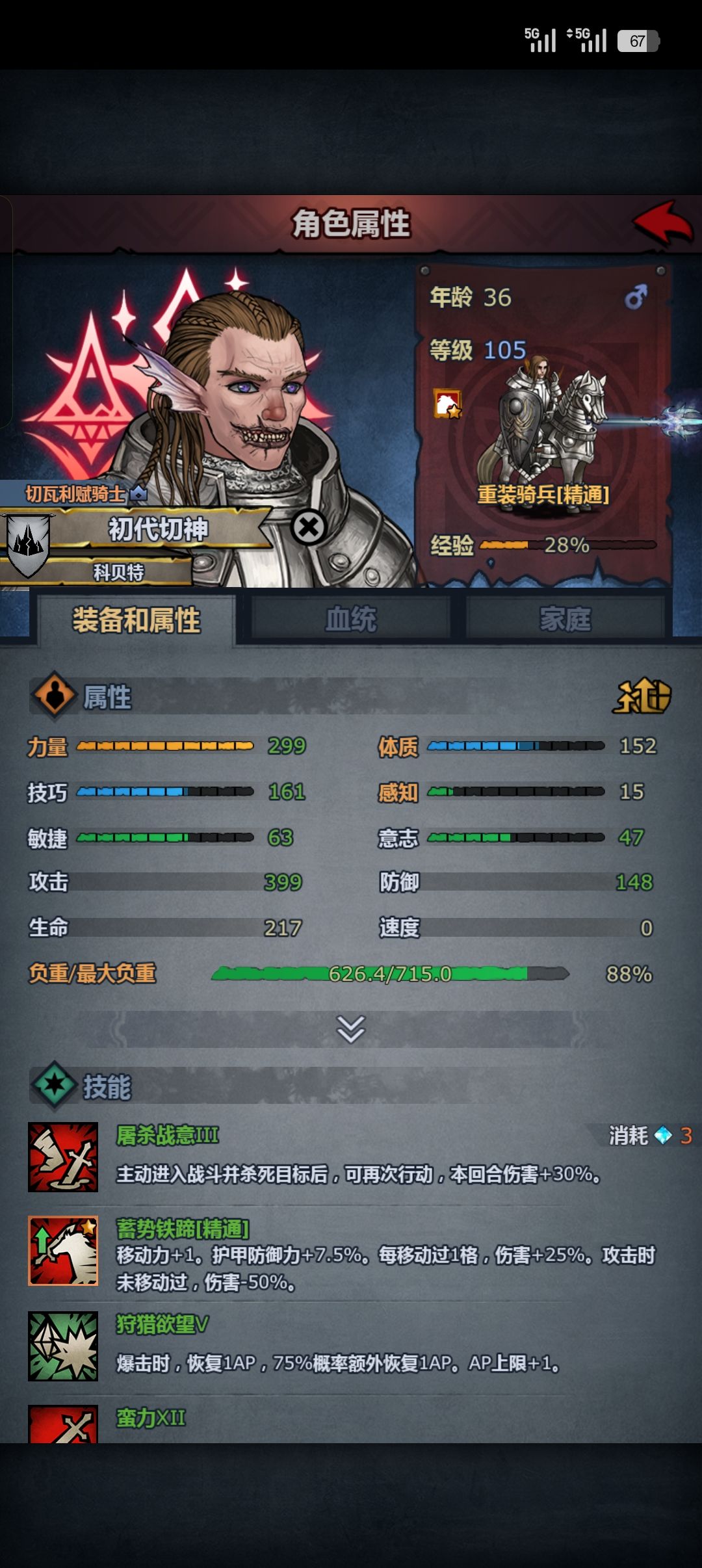 刷了10年历练,都刷不掉贫血 2