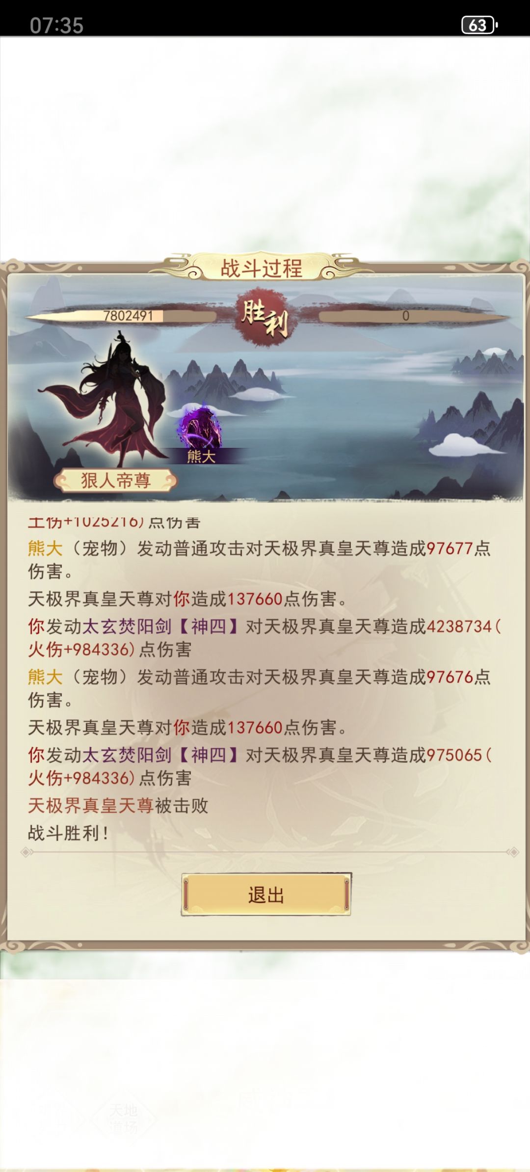 防止坐化,记录开9-10大帝 2