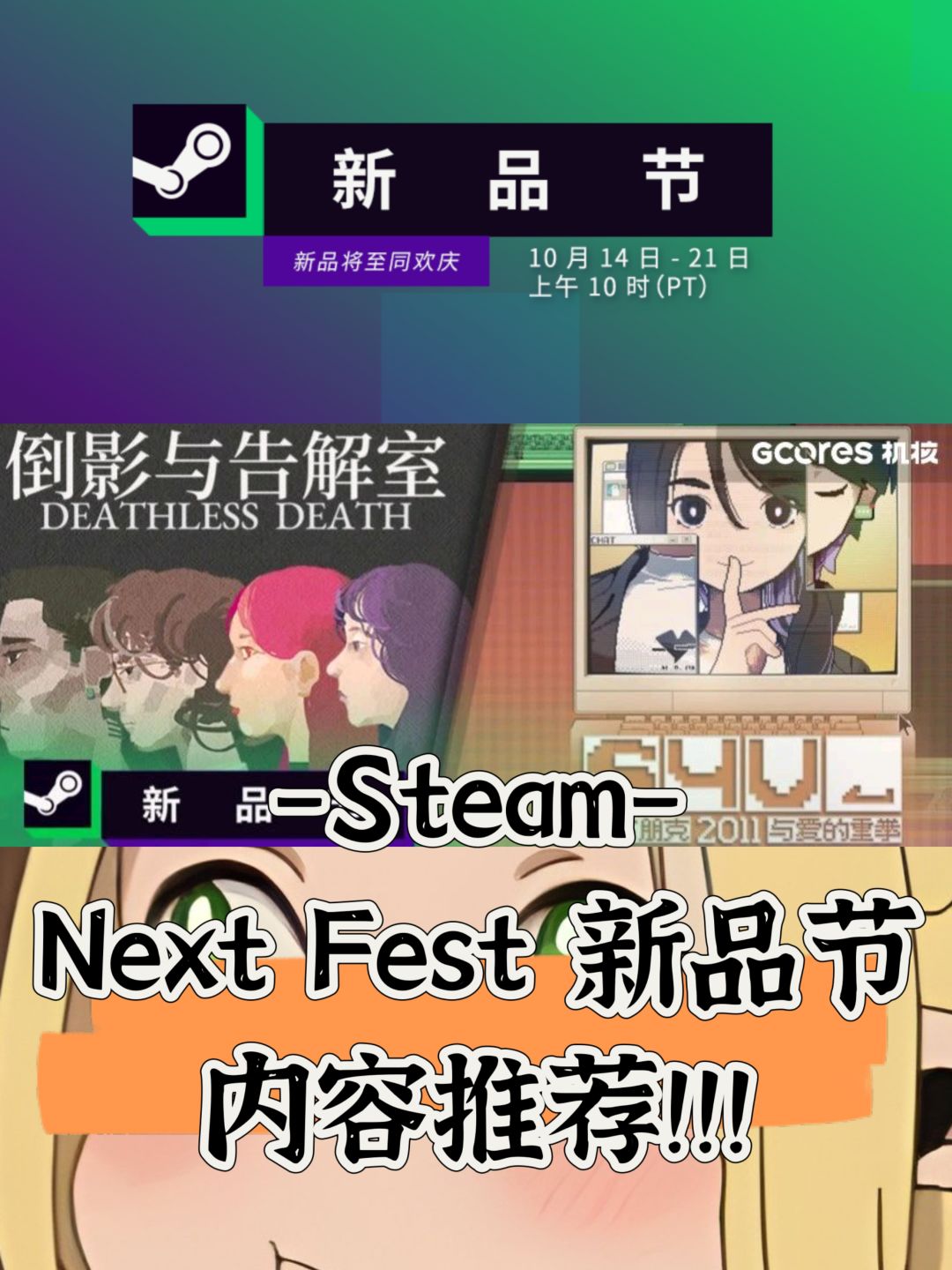 【游戏资讯+1】Steam 新品节现已开启! 1