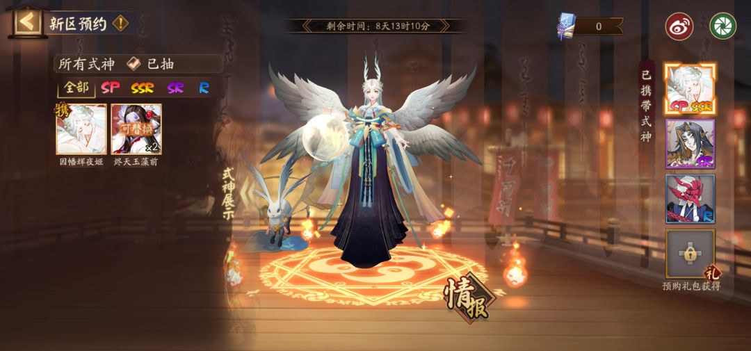 新区预约,sp辉夜姬有用吗?新手不懂 1
