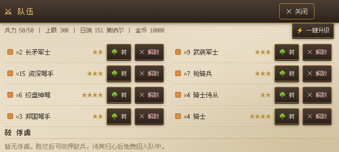 开局队伍 1