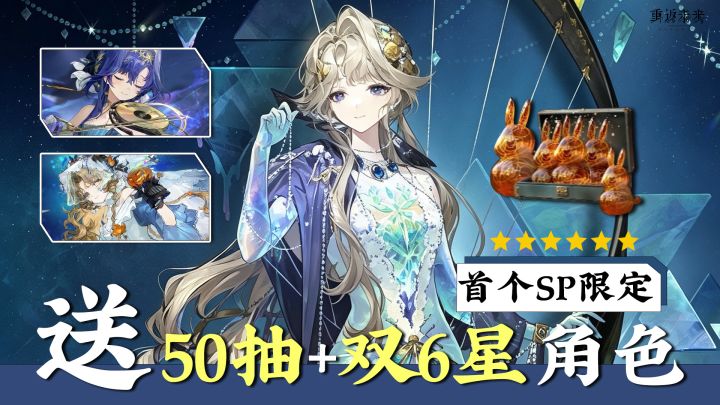 【箱中巡游】皮肤大放送！登录送50抽+双6星+大月卡！截图