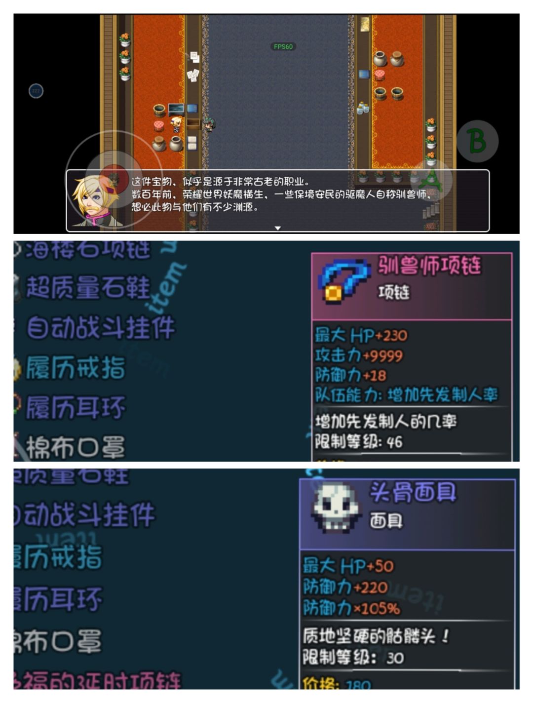 重要物品鉴定（新增） 2
