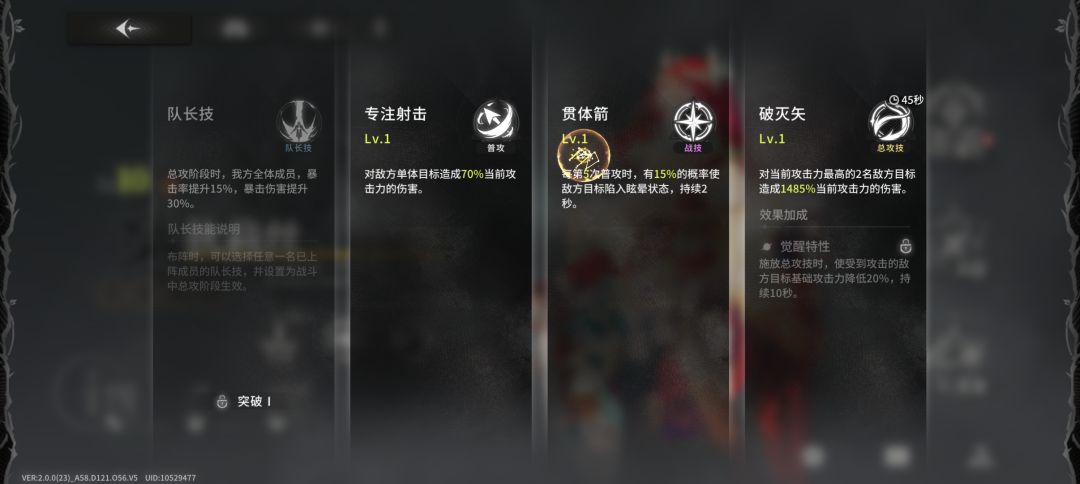 四星,但机制堪比五星,可养 4