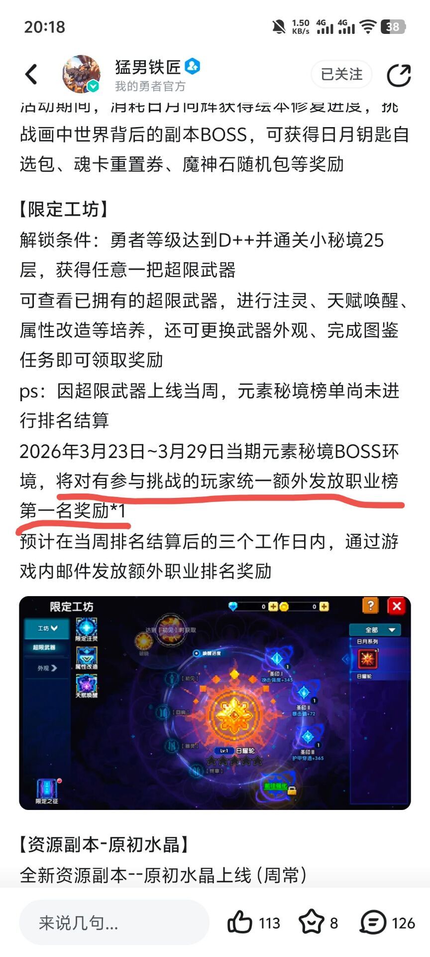 秘境奖励呢 1