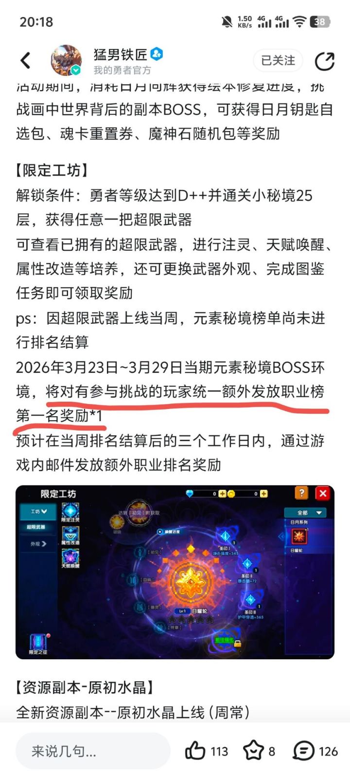 秘境奖励呢截图