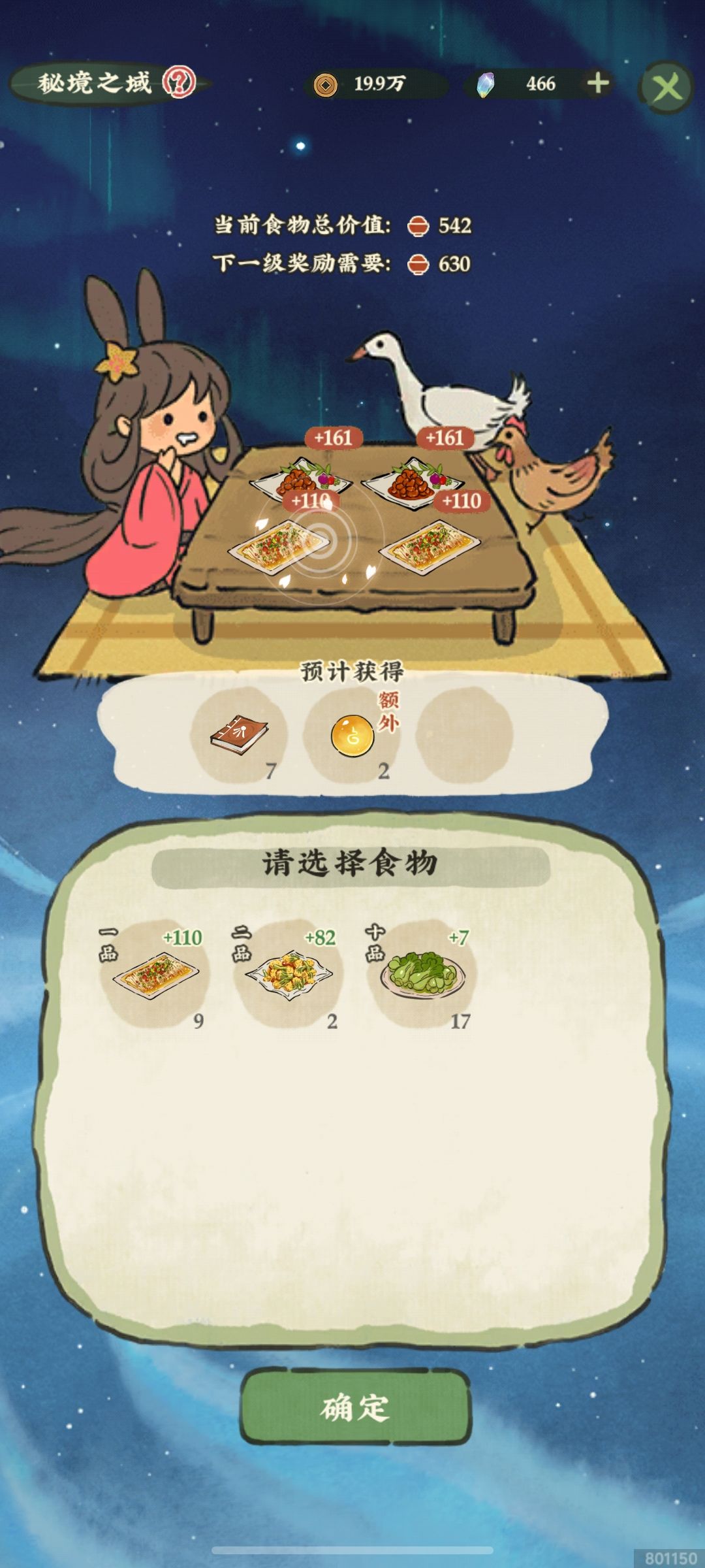 五阶岂不是要三个它似蜜，太牛逼了截图