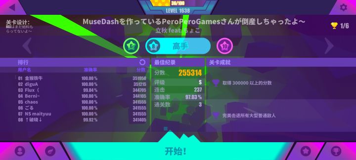 两年半?截图