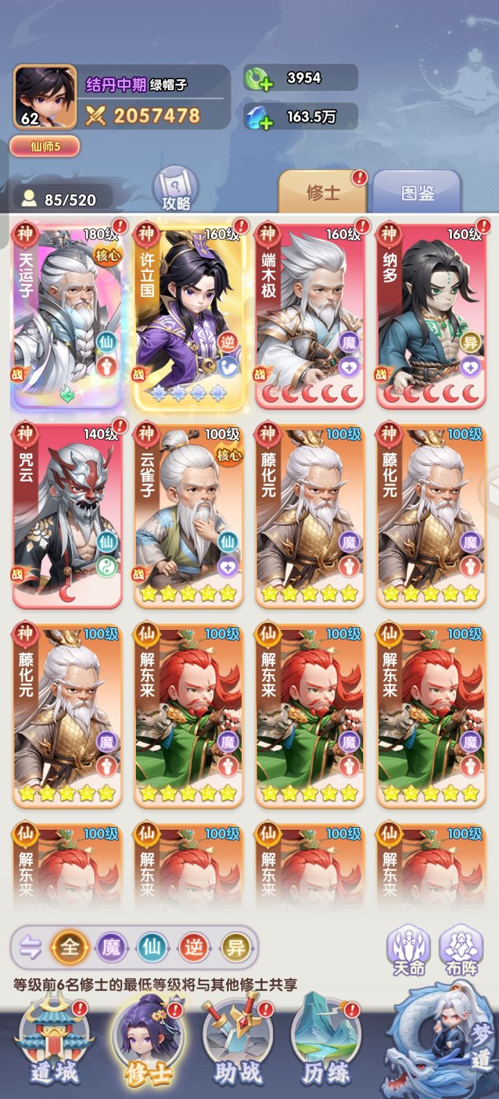 零氪第九天截图