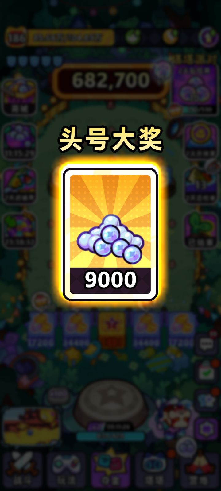 不好意思,谁有我欧截图