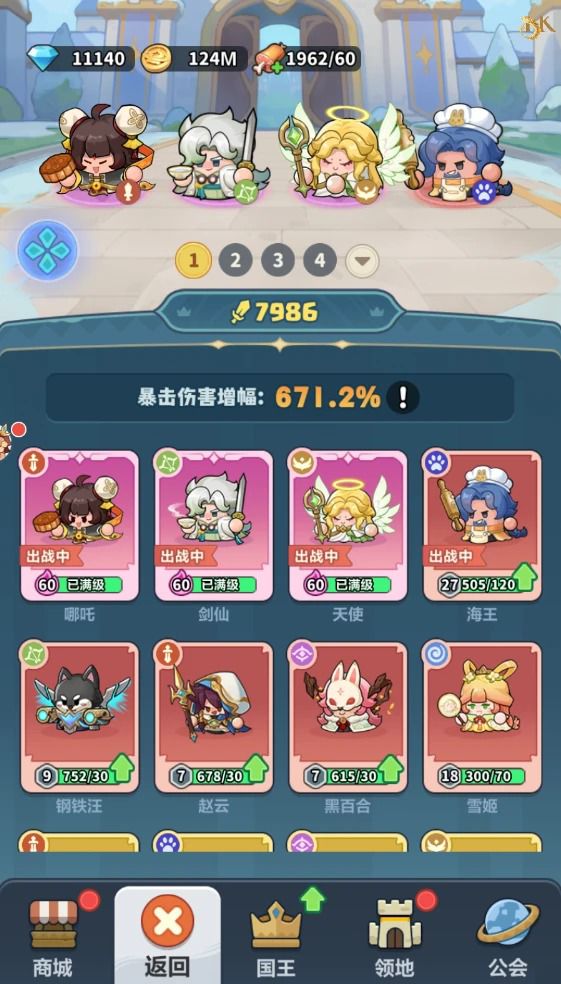 新服进游即王者,全程畅玩超爽 2