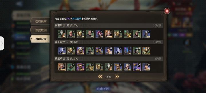 猴子卡池三十下三连金截图