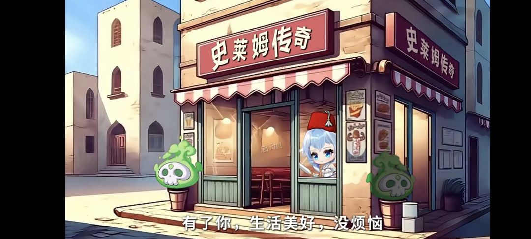 我已经成为史莱姆传奇了,就等你了 1