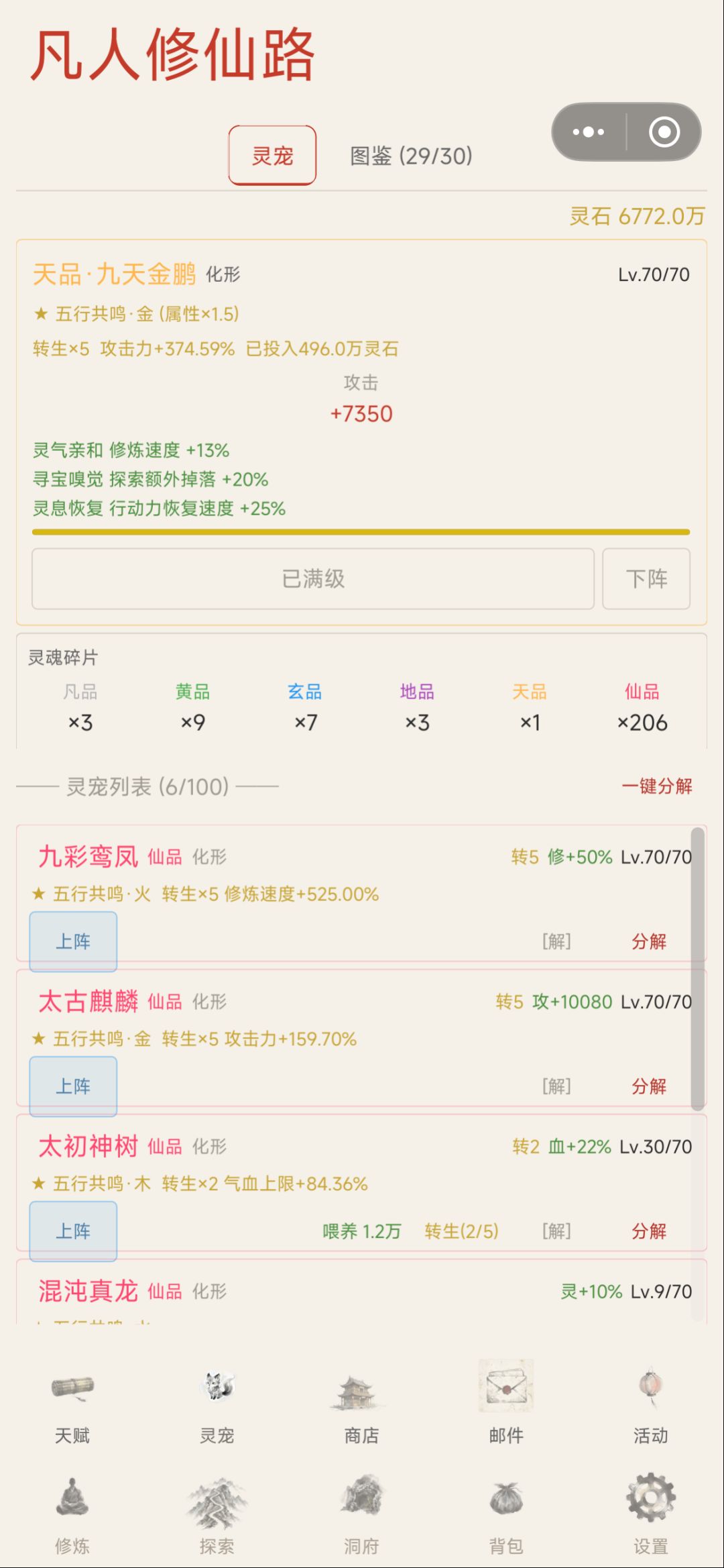 不能存档,背包材料宠物基本都清空了 1