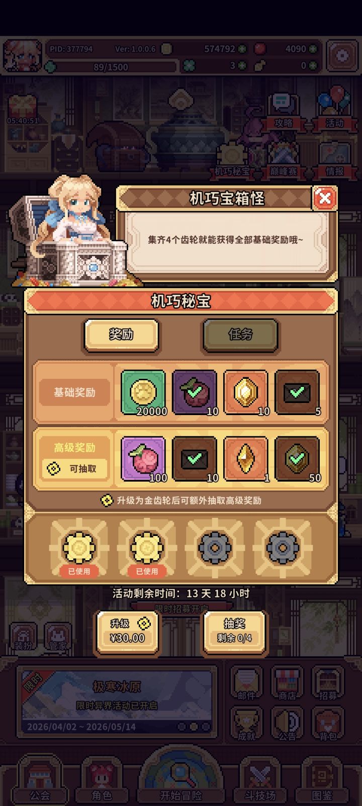 被策划的大果迷了心窍😭截图