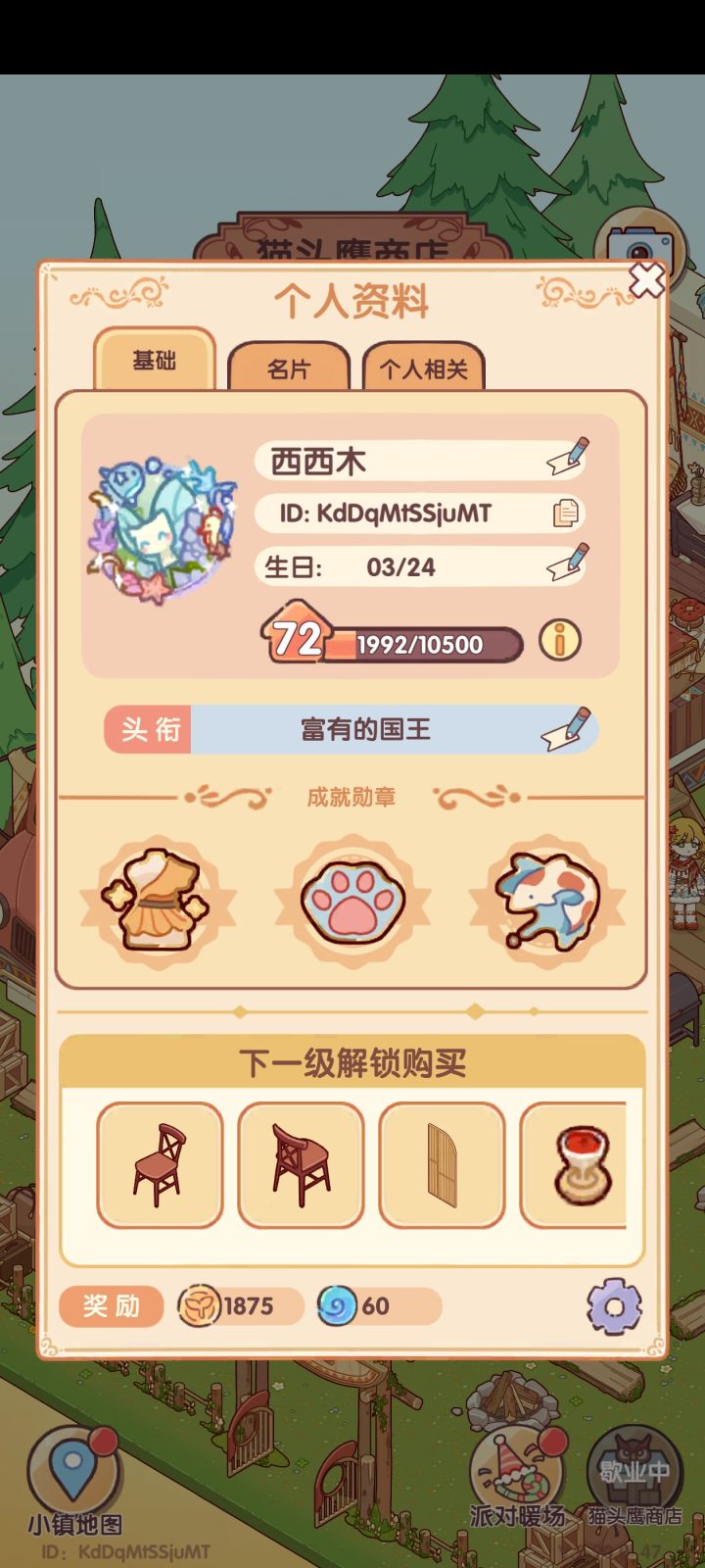 有没有一起暖场互相的呀截图