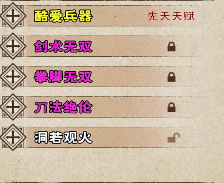 武器大师自带三相之力 1