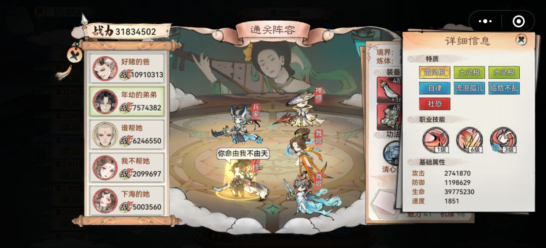 这一刀很帅,3200万通关2300凤凰 2