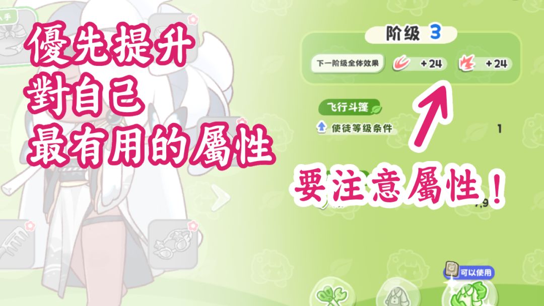 全员升阶装备一定要注意的细节！截图