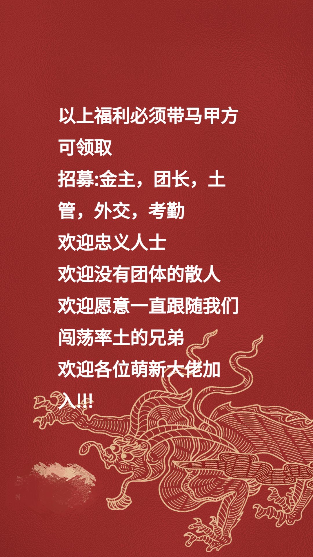 《广纳天下英豪》 3