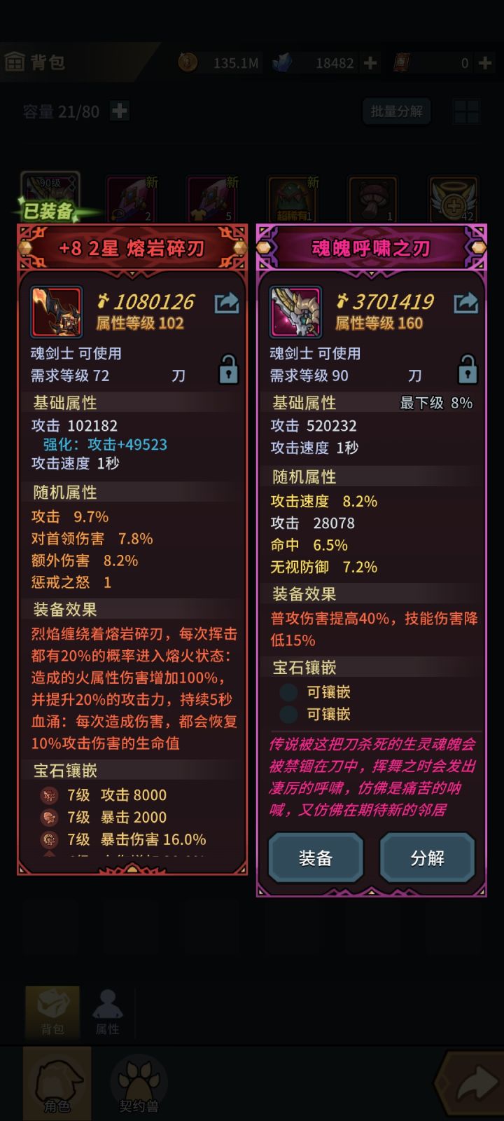 毕业了截图