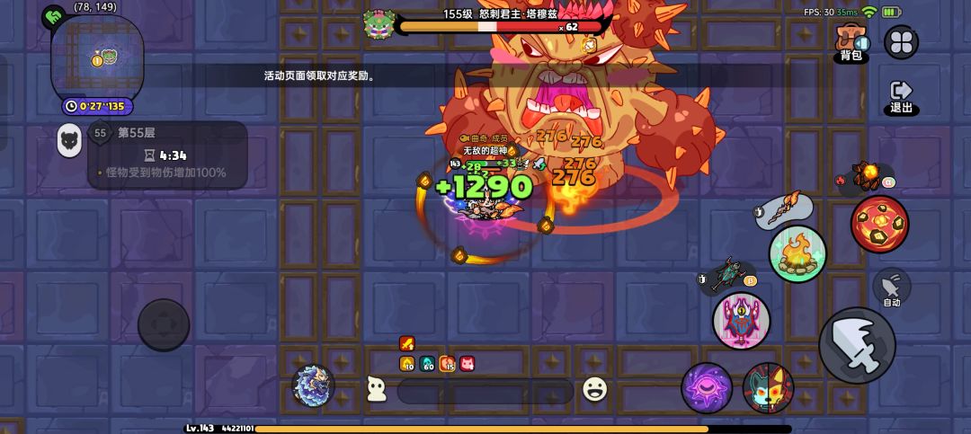 意志之塔55层打法 2