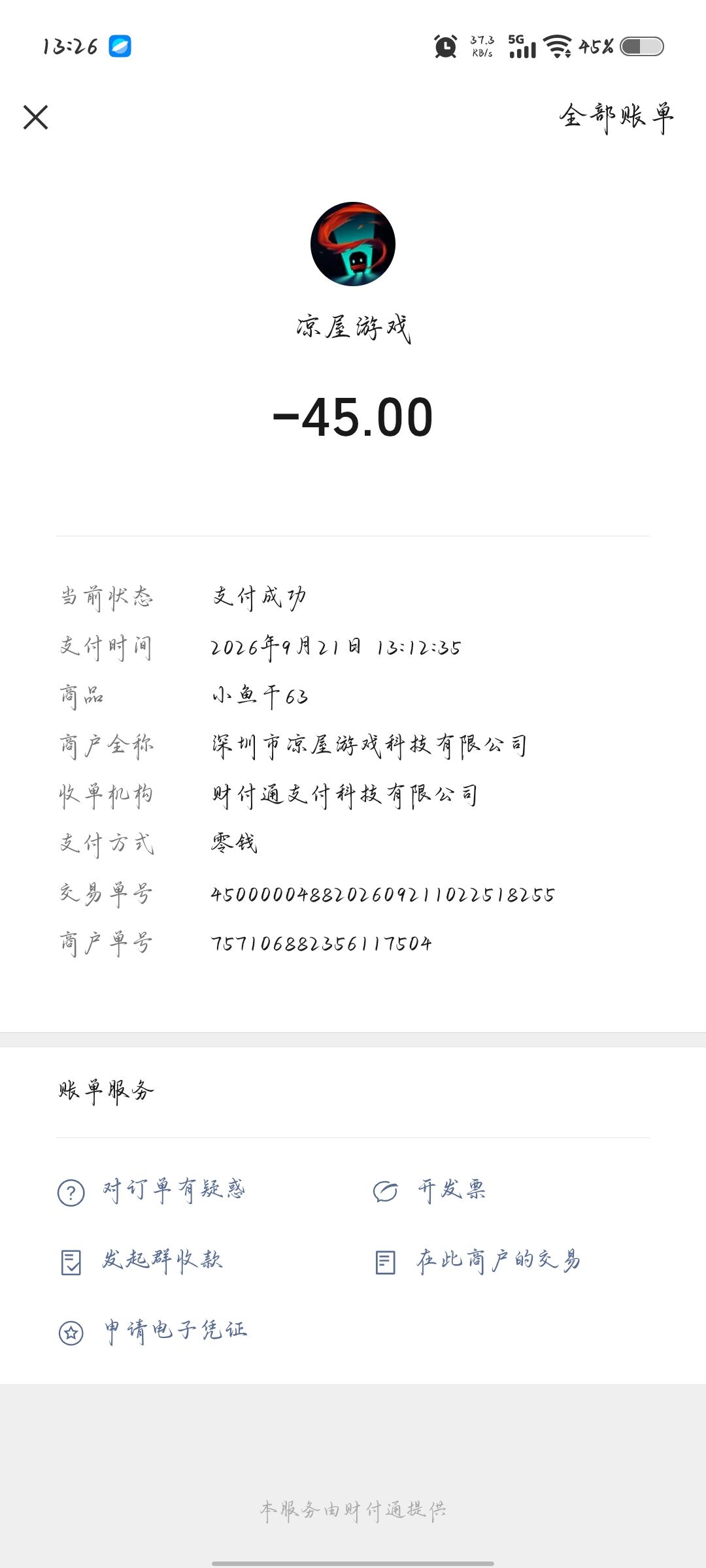 动态图片 2