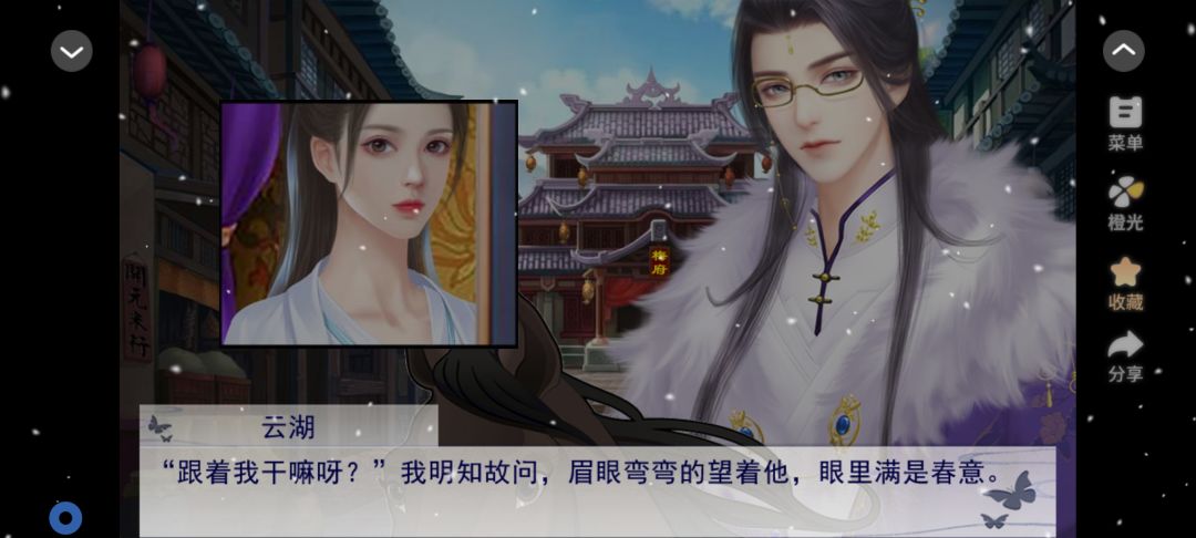 公主和大臣之间的瓜葛 2