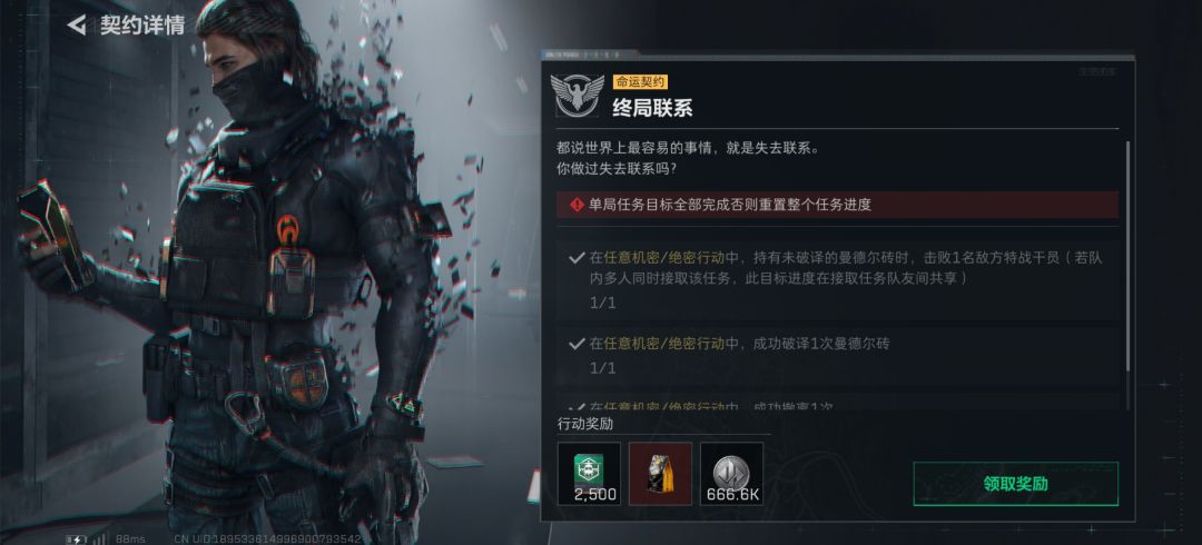 任务做的最多的一把 6