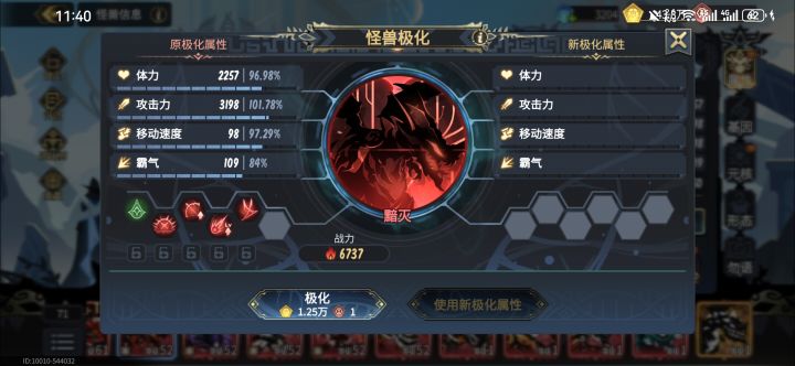 萌新搞了个黯灭,极化这么搞还用洗吗截图