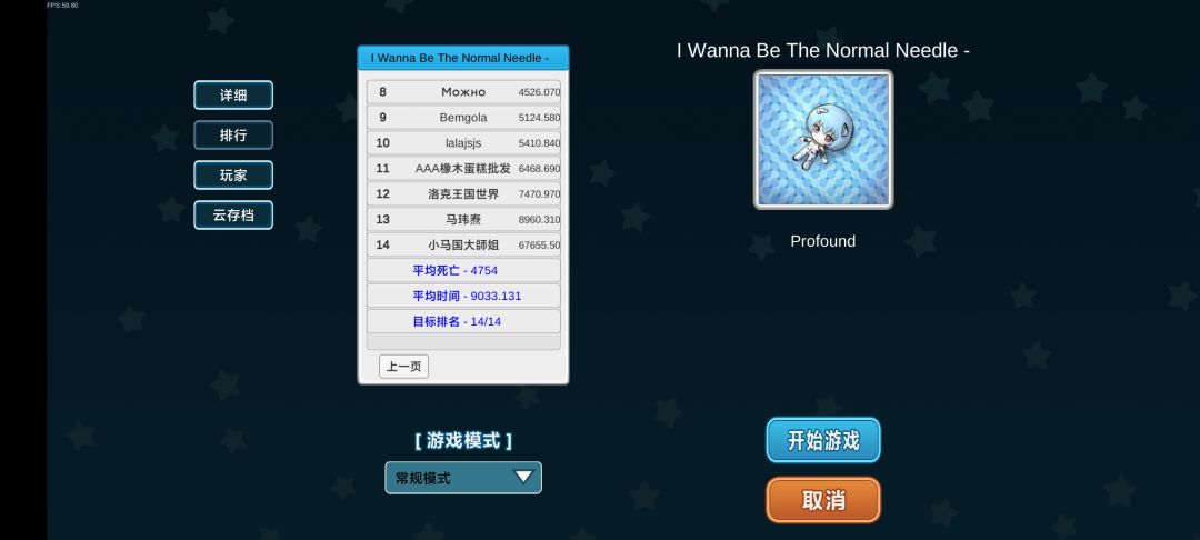《I Wanna Be The Normal Needle》84难 2