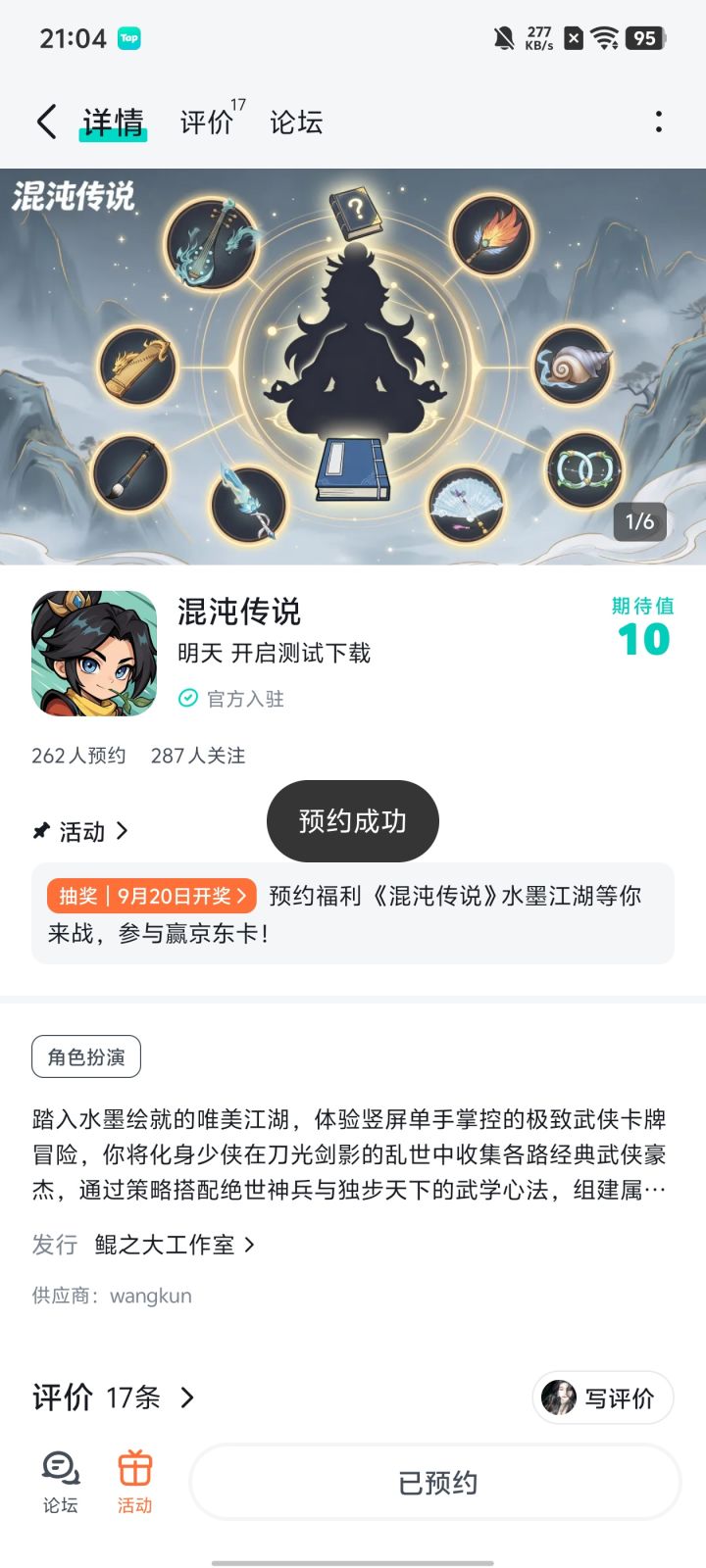 我的祝福：祝这款游戏如诗，每一局都精彩纷呈，愿玩家的操作如行云流水，轻松击败所有对手！每个玩家都在游戏中找到快乐，在胜利中感受满足!截图