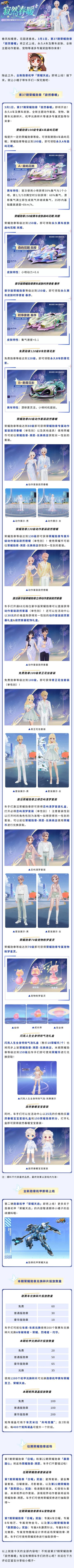 第37期荣耀勋章「寂然春暖」3月1日即将上线！