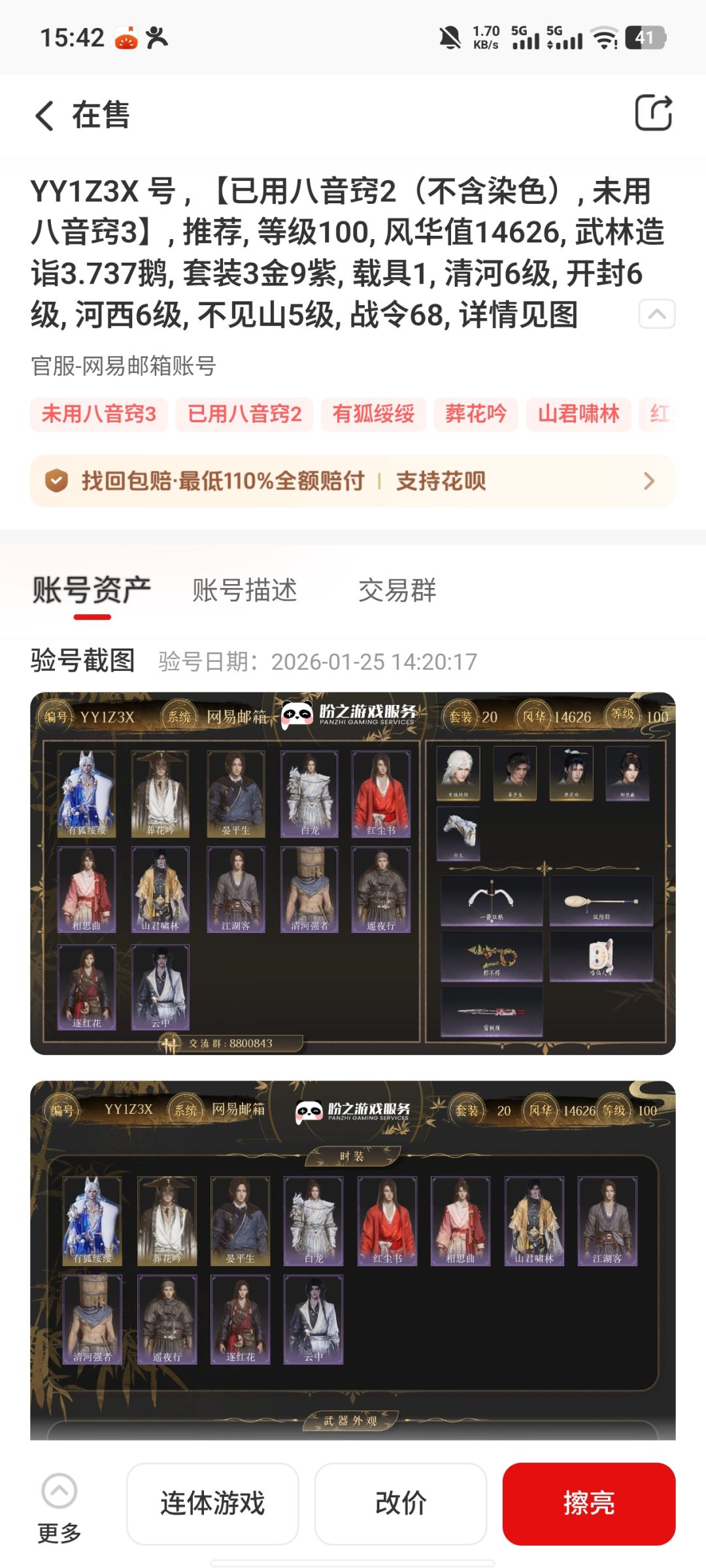 燕云 1