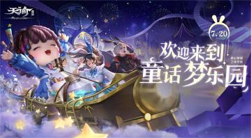 新婚礼“童话国度”即将开启！出发奇异糖果屋，闭园可领神秘礼物！