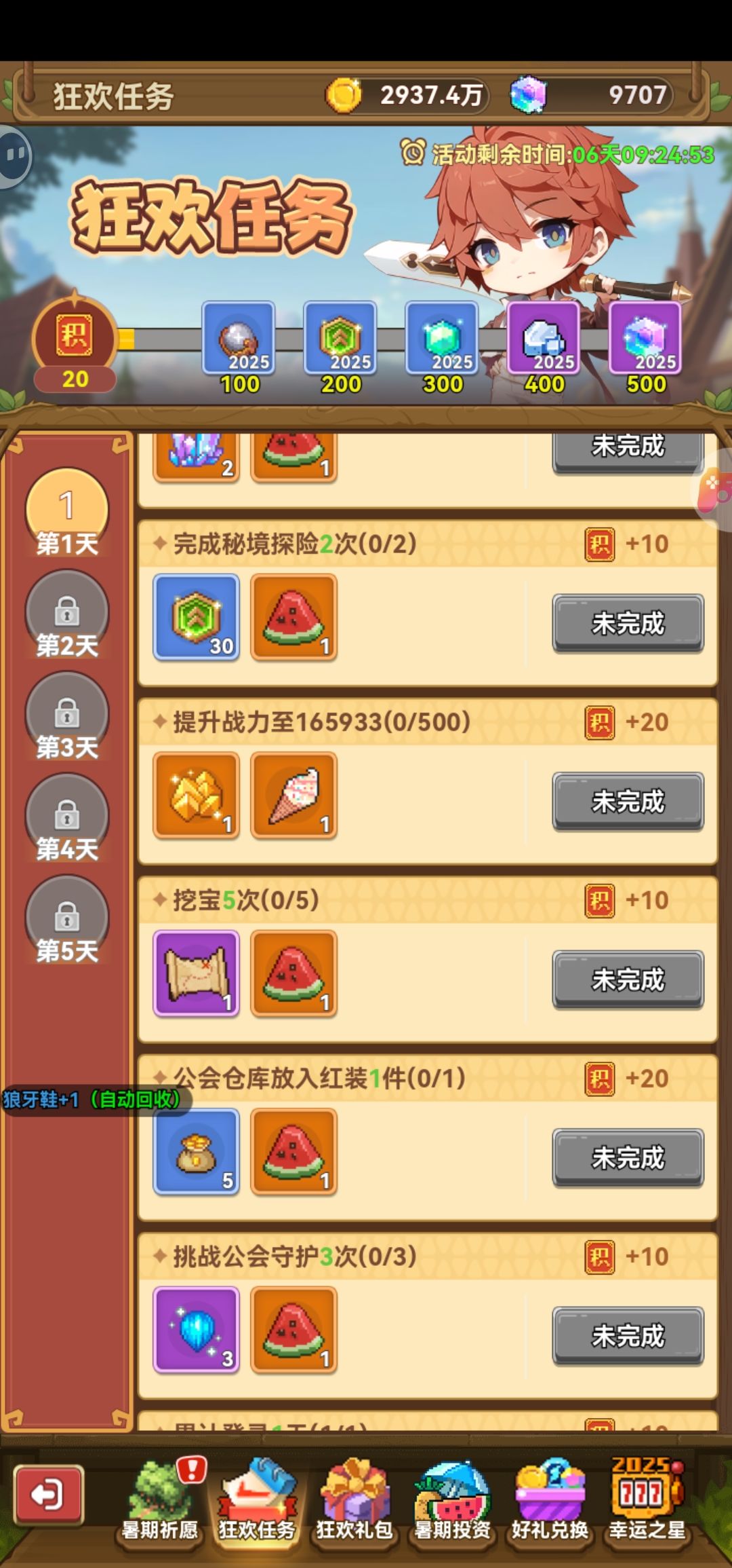 战力判定bug 2