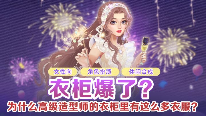 为什么高级造型师的衣柜里有这么多衣服?截图