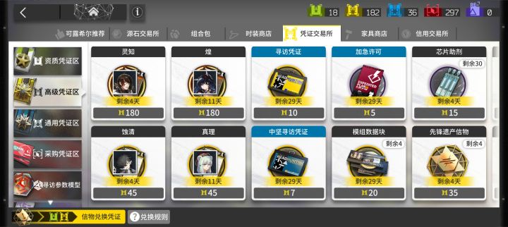 180了截图