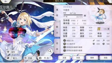 As艾尔席儿合集：茉莉连携和自身连锁巧妙反应！