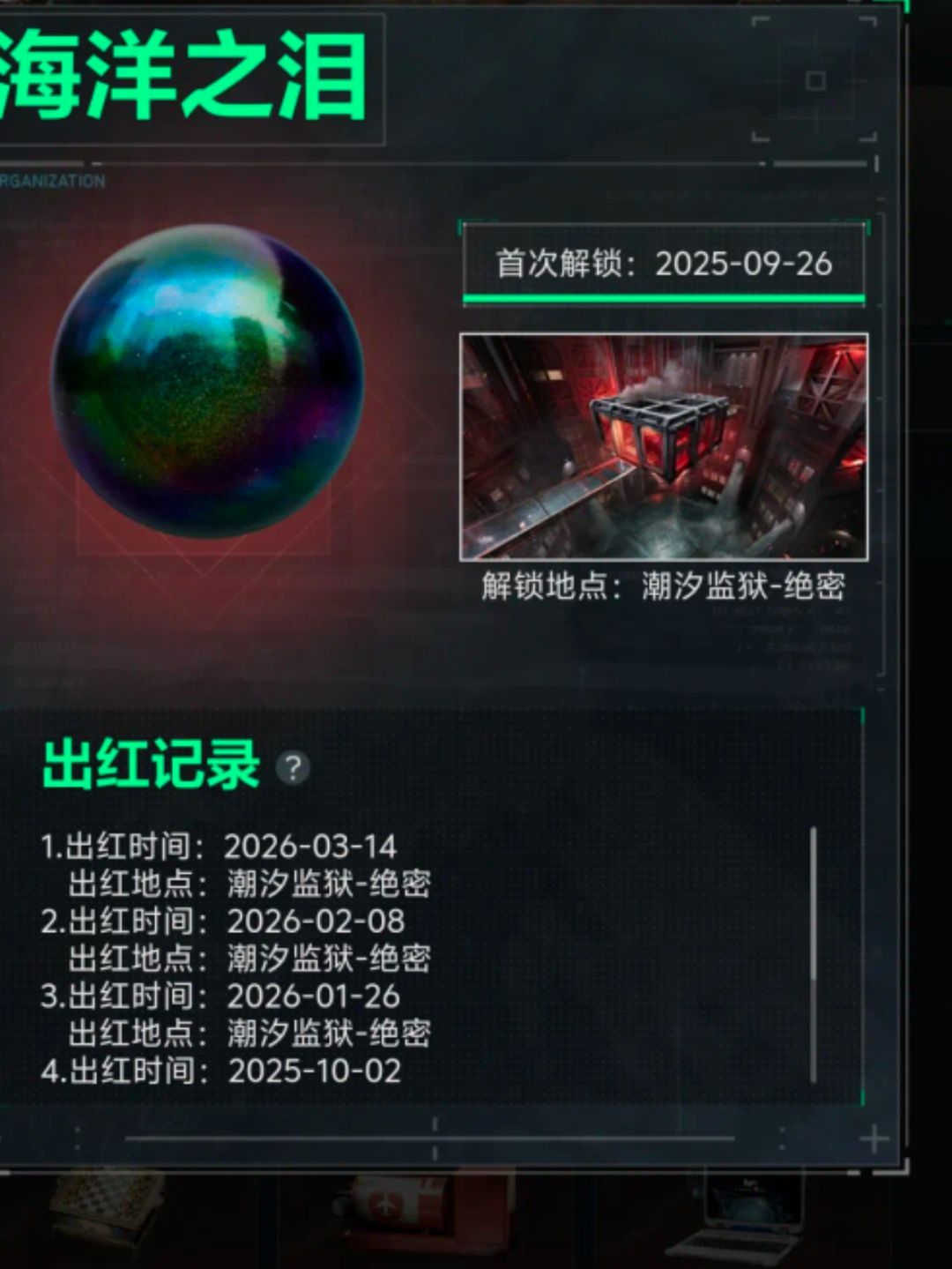 分享一下监狱极速摸心泪流 1