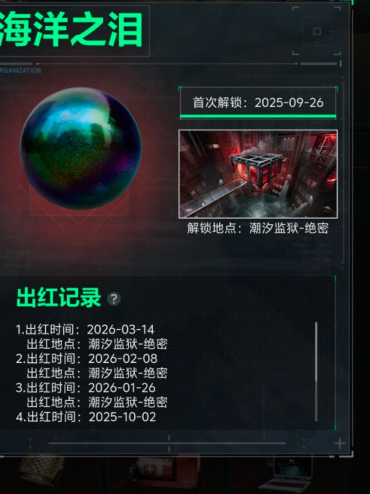 分享一下监狱极速摸心泪流截图
