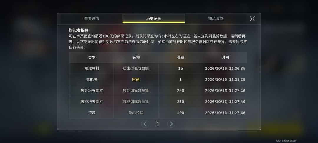 信号📶阵容 2