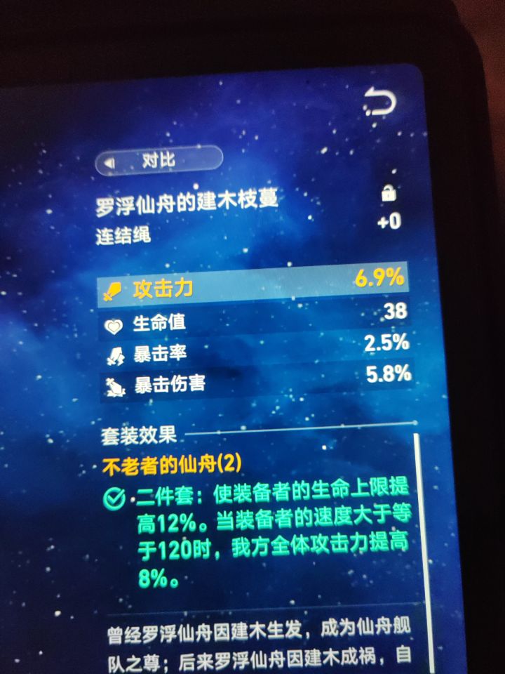 XX 遗器真的是挑战我的底线！截图